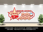 五星党员