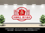 四个意识 