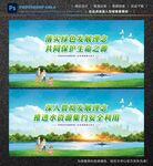 珍惜水资源