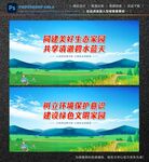爱护环境