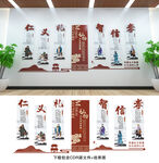 传统美德