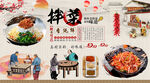 拌菜背景墙
