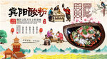 宾阳酸粉背景墙
