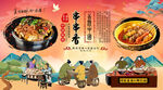 串串香背景墙