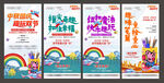 地产活动海报 纽扣笔筒