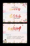 教师节贺卡