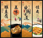 酿豆腐