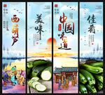 西葫芦