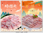 脆皖片