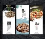 美味醉螺海报
