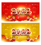 2022年
