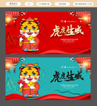 2022虎年海报
