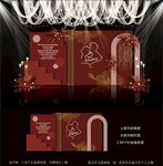 红色简约婚礼