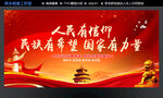 精神文明建设