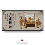 广东肠粉