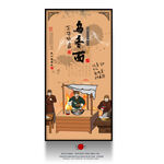 乌冬面