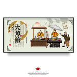 鱼馆壁画
