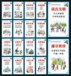 文明城市