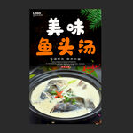 鱼头汤