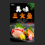 三文鱼
