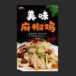 麻椒鸡