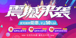 震撼来袭 
