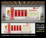 廉政文化墙