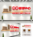 档案管理文化墙