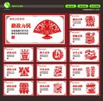 廉政文化