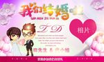 粉紫色清新婚礼