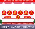 国企党建标语