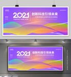 活动背景