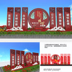 社会主义 核心价值观 雕塑 党