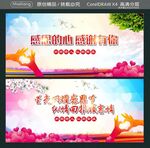 感恩的心 感谢有你 