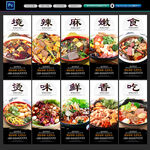 麻辣烫