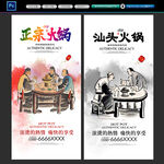 潮汕牛肉火锅