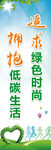 绿色环保道旗