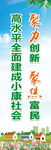 美丽乡村道旗 