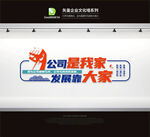 公司标语