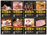 兔肉展板