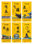 中式地产价值点