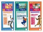 地产价值点 插画系列