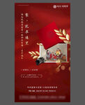 地产全家福活动图片