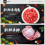 羊肉