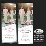 婚礼展架