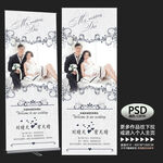 婚礼展架 