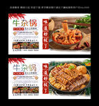 牛杂锅