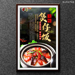 煲仔饭