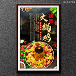 火锅鸡