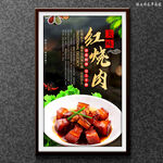 红烧肉